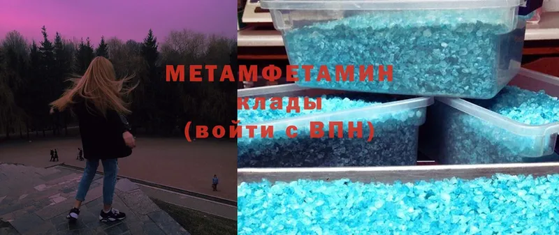 Метамфетамин Methamphetamine  маркетплейс как зайти  Володарск 